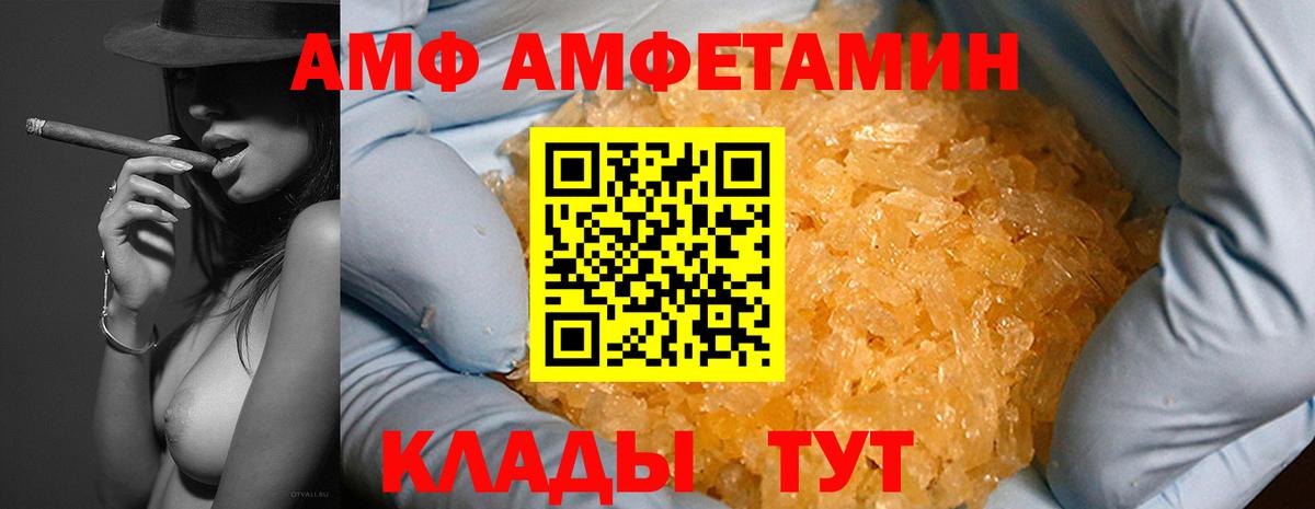 Амфетамин Розовый Бугуруслан