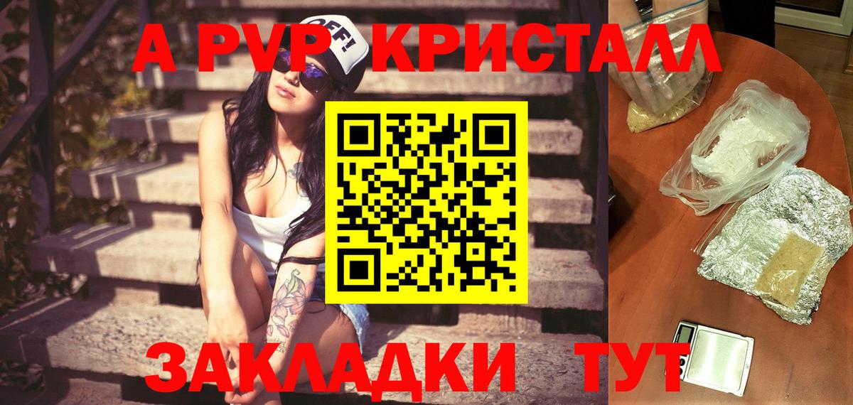 Alfa_PVP СК  Вход с VPN  A PVP мука  наркошоп  Бугуруслан 