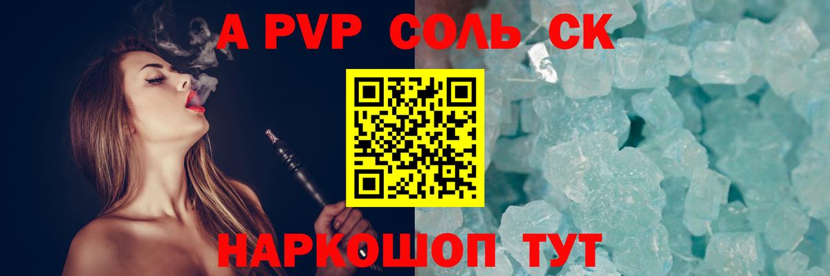 Alfa_PVP VHQ Бугуруслан