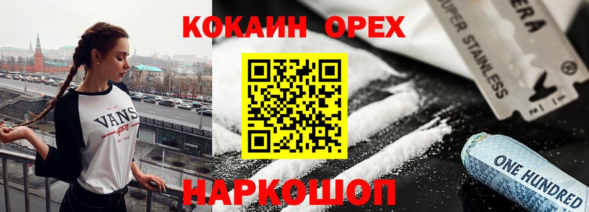 КОКАИН Перу  Вход с VPN  КОКАИН  Бугуруслан 