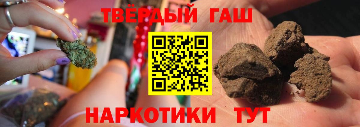 Бугуруслан  ГАШ Ice-O-Lator  ГАШИШ  Гашиш 40% ТГК  Вход с VPN 