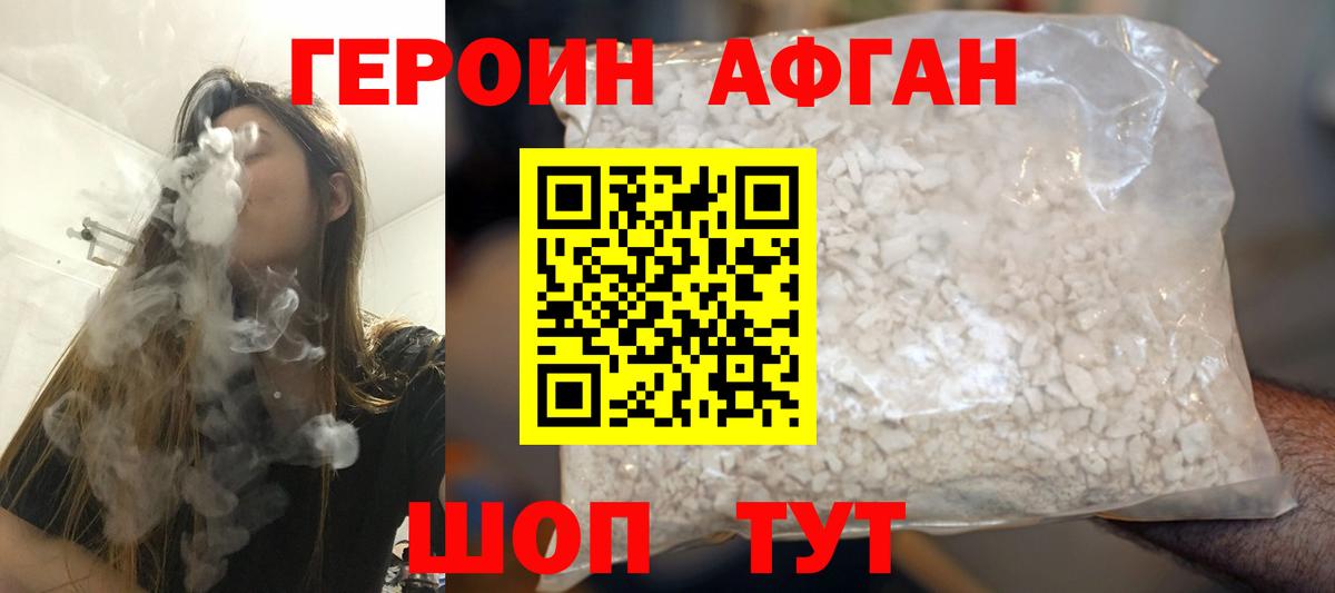 Героин белый Бугуруслан
