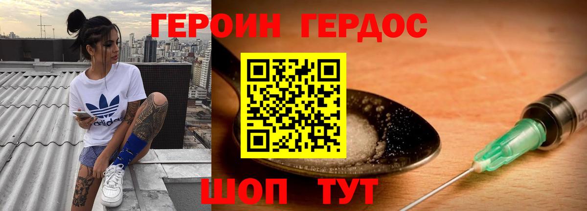 Героин хмурый  Вход с VPN  Бугуруслан 