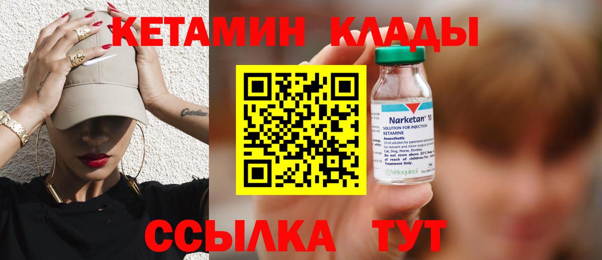 Бугуруслан  Кетамин ketamine  Вход с VPN 