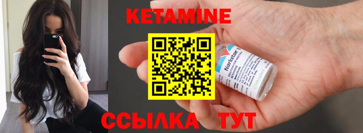 КЕТАМИН VHQ Бугуруслан