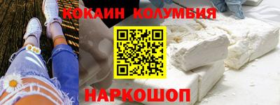 кокаин Краснознаменск