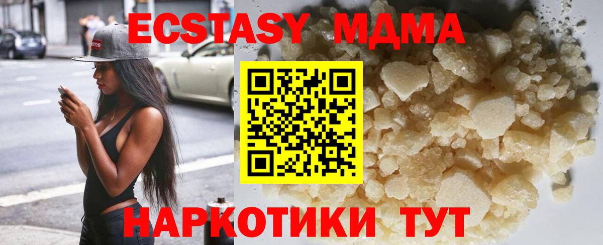 МДМА молли  Вход с VPN  Бугуруслан  МДМА кристаллы 