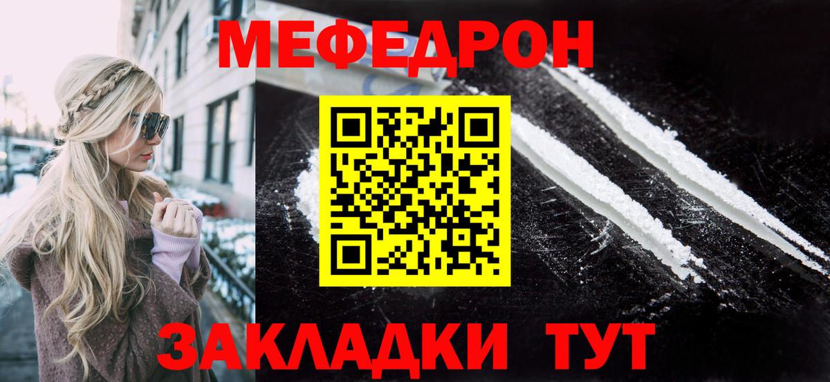 Мефедрон  Бугуруслан