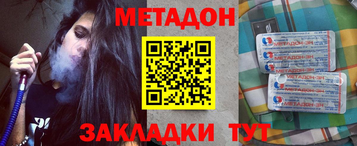 Бугуруслан  Каннабис  МЕТАДОН  Лсд 25  Меф  NBOMe  Вход с VPN  A PVP СК   ГАШ  Мефедрон кристаллы  Cocaine  ЭКСТАЗИ 