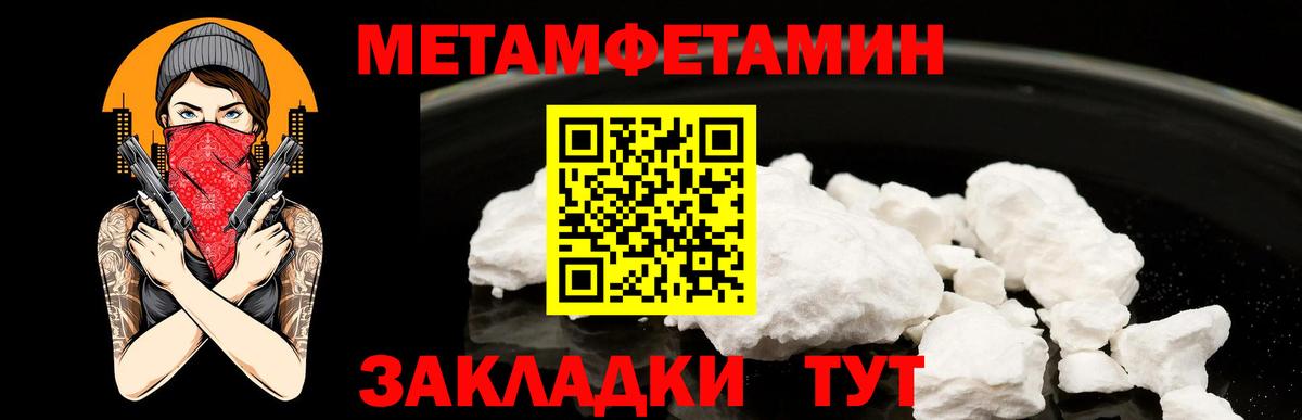 Бугуруслан  МЕТАМФЕТАМИН Methamphetamine  Вход с VPN 