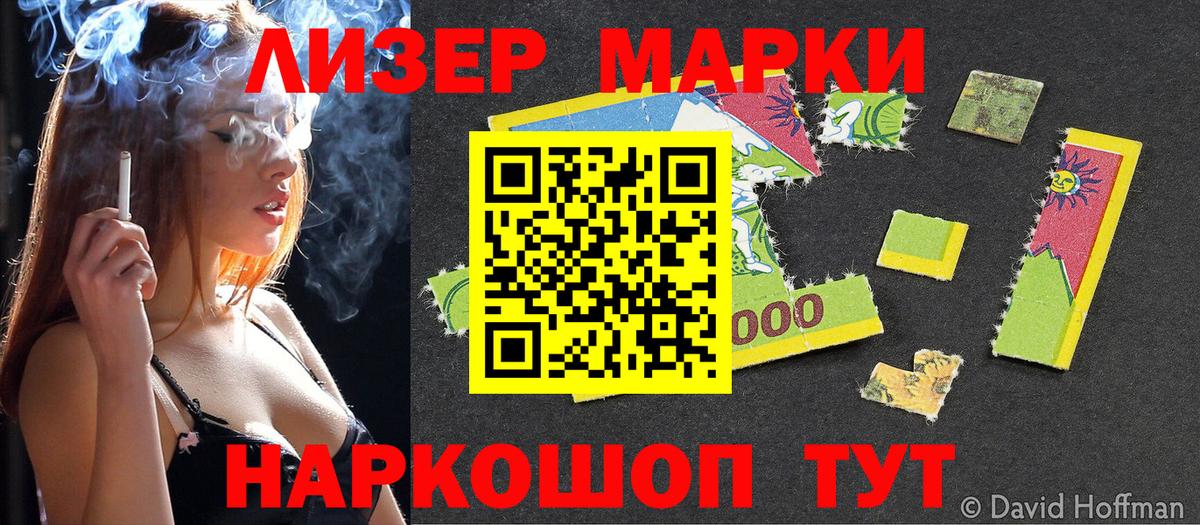 Марки NBOMe 1,5мг Бугуруслан