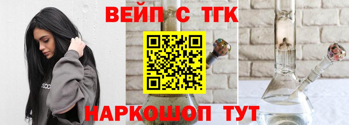 Бугуруслан  Дистиллят ТГК THC oil  купить закладку  Вход с VPN 